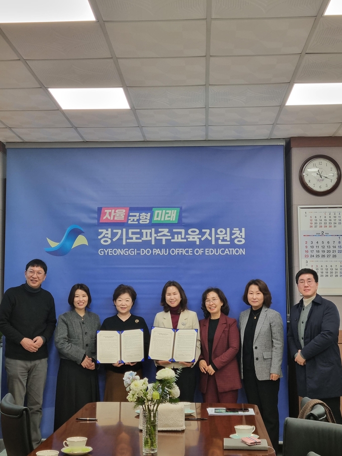 파주교육지원청과 파주진로체험지원센터는 지역 내 초중고 학생들의 맞춤형 진로교육지원을 위해 업무협약을 11일 체결했다. (사진=파주교육지원청 제공) 