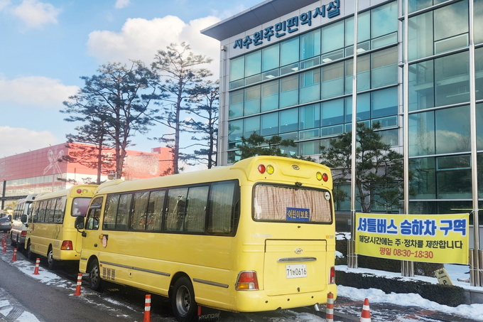 서수원주민편익시설 무료 셔틀버스. (사진=수원시 제공)