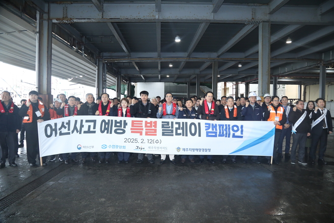 노동진 수협중앙회 회장(오른쪽 8번째)이 12일 제주시수협 수산물 공판장에서 어선사고 예방 특별 릴레이 캠페인을 진행한 뒤 기념촬영을 하고 있다. (사진=수협중앙회 제공)