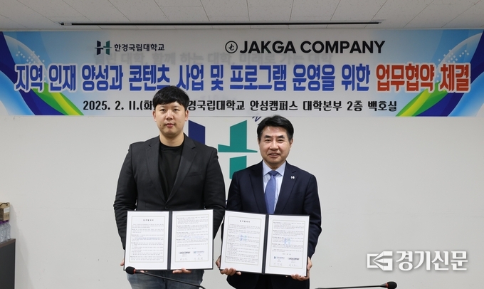 한경국립대학교 이원희 총장과 작가컴퍼니 최조은 대표이사가 업무협약을 체결하고 기념촬영을 하고 있다. (사진=한경국립대 제공)