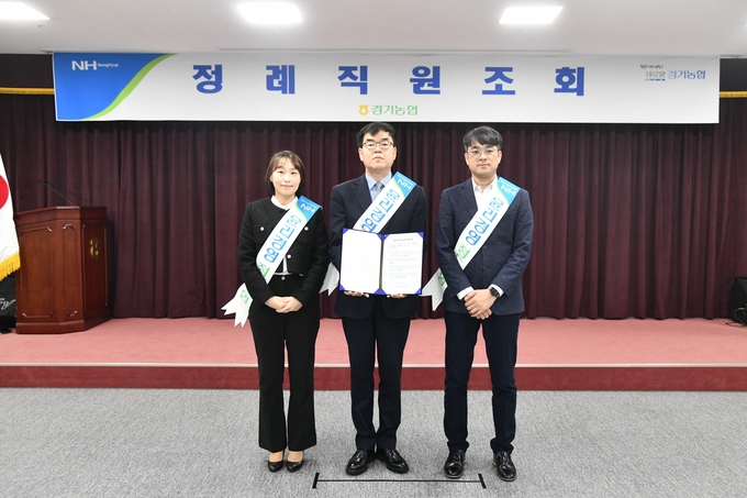 경기농협이 임직원 윤리의식 고취 및 사고근절을 위한 결의대회를 실시했다. (사진=경기농협 제공)