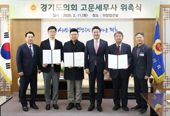 경기도의회 김진경(오른쪽 3번째) 의장과 신임 고문공인회계사·세무사 등이 지난 11일 경기도의회 의장 접견실에서 기념촬영을 하고 있다. (사진=경기도의회 제공)