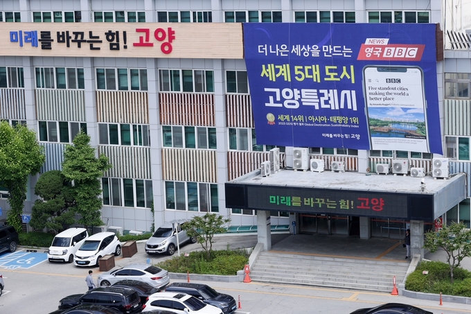 고양시 전경. (사진=고양시 제공)
