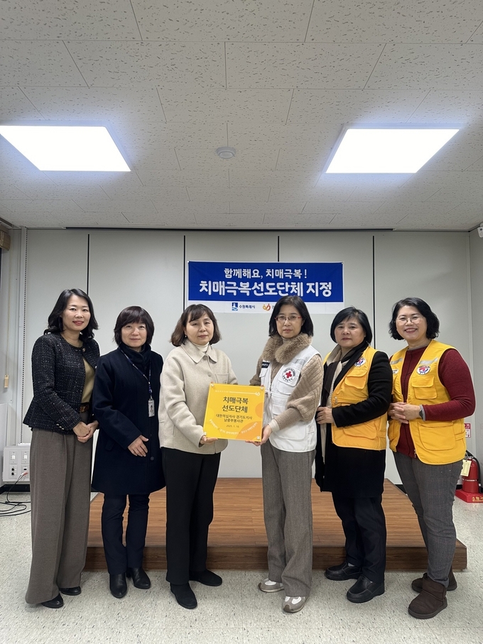 지난 12일 수원시 권선구보건소와 대한적십자사 경기도지사 남중부봉사관 관계자들이 함께 하고 있다. (사진=수원시 제공)