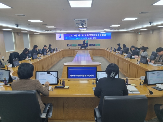 2025년 제1차 아동정책총괄조정회의가 진행 중인 모습. (사진=부천시 제공)