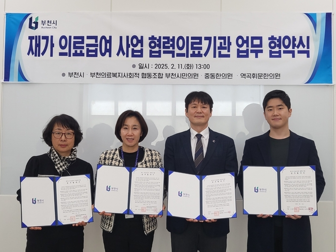 업무 협약식 기념사진. (사진=부천시 제공)