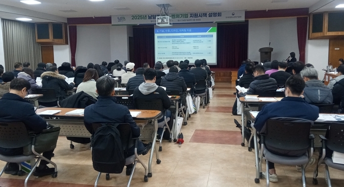 남양주시가 지난 12일 ‘2025년 남양주시 중소기업 지원시책 설명회’를 개최했다. (사진=남양주시 제공)