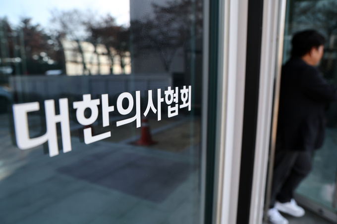 대한의사협회. (사진=연합뉴스)