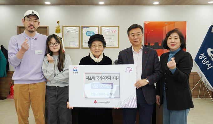 국가유공자 유족인 권화식 어르신과 손자, 증손녀 3대가 함께 성남시에 성금을 기탁했다. (사진=성남시 제공)