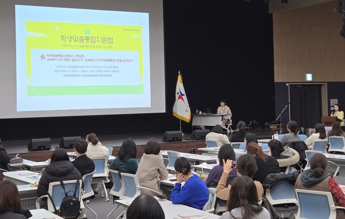 13일 경기도교육청 북부청사에서 교육복지전문인력 연수가 진행됐다. (사진=경기도교육청 제공)