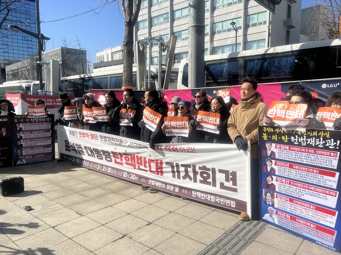  윤석열 대통령 탄핵 심판 8차 변론기일이 열린 13일 탄핵반대범국민연합이 기자회견을 연 모습. (사진=옥지훈 기자)