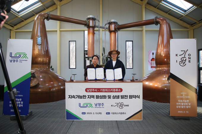 남양주시는 13일 국내 최초 싱글몰트 위스키 증류소인 화도읍 소재 ㈜기원위스키증류소와 ‘지속가능한 지역 활성화 및 상생 발전 협약’을 체결했다.(사진=남양주시 제공)