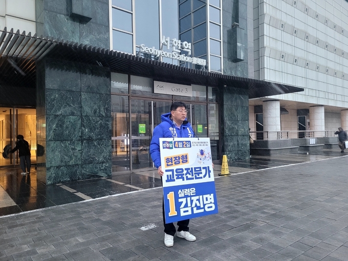 분당 6선거구 광역의원 보궐선거에 출마한 김진명 더불어민주당 후보. (사진=김진명 후보 제공)