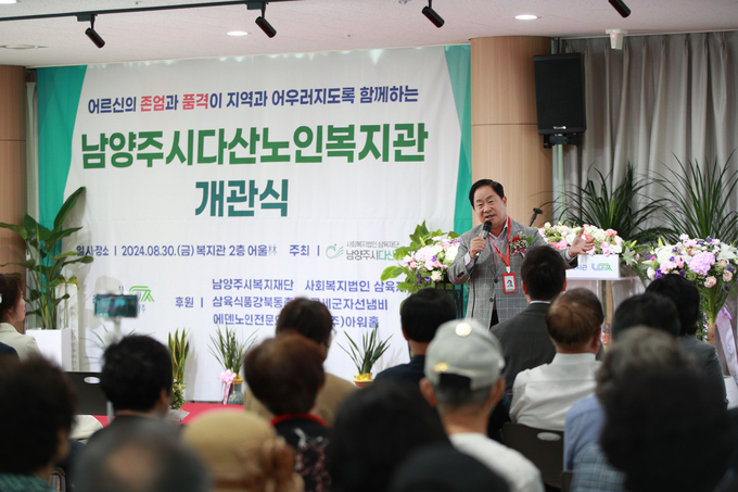 주광덕 시장이 지난해 8월 다산노인복지관 개관식에 참석해 인사말을 하고 있다.(사진=남양주시 제공)