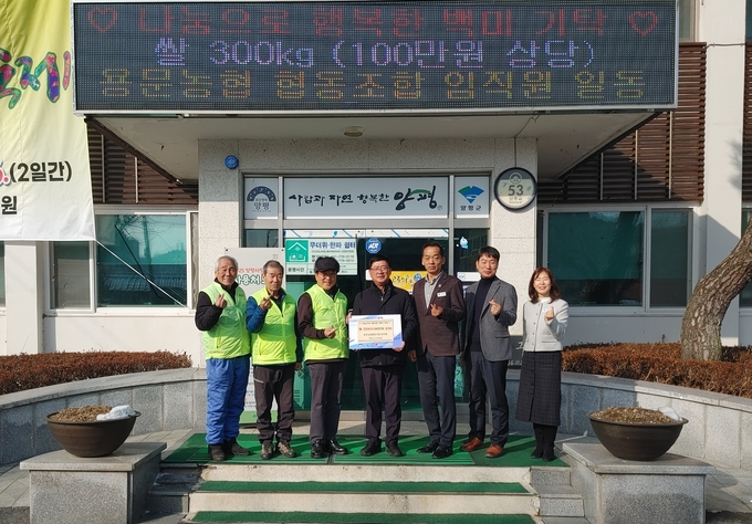 양평군 단월면은 용문 농업협동조합 임직원이 14일 단월면 관내 취약계층을 위해 쌀 300kg을 기탁했다고 밝혔다. (사진=양평군 제공)