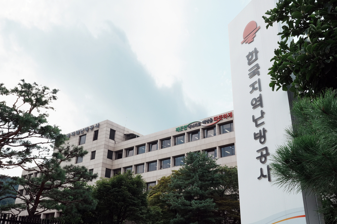 한국지역난방공사 전경. (사진=한국지역난방공사 제공)