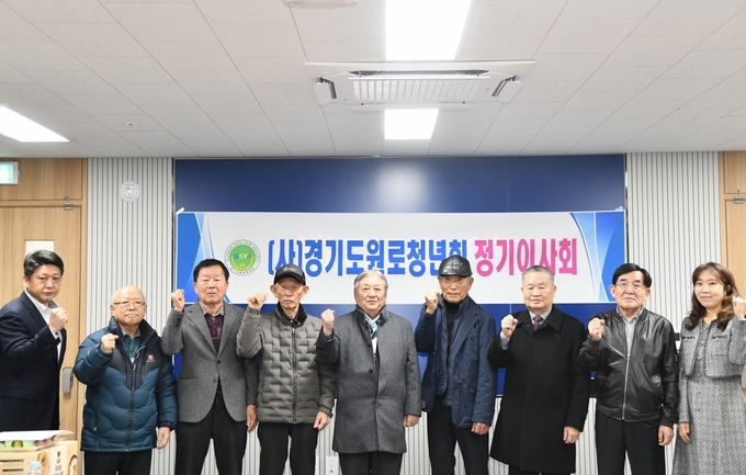 (사)경기도원로청년회기 2025년 첫 정기이사회를 개최했다. (사진=농협중앙회 경기본부 제공)
