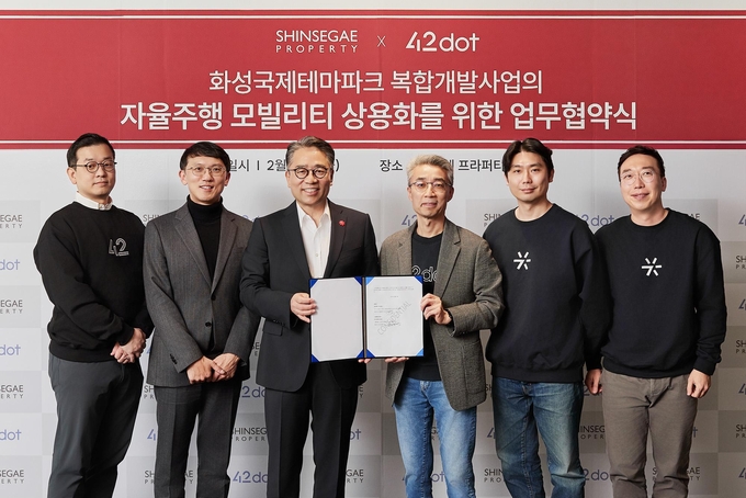신세계프라퍼티가 포티투닷(42dot)과 ‘스타베이 시티 내 자율주행 모빌리티 및 물류 솔루션 도입을 위한 업무협약(MOU)’을 마치고 임영록 신세계그룹 사장(왼쪽에서 세번째), 송창현 포티투닷 대표(왼쪽에서 네번째) 및 주요 관계자들이 기념촬영을 하고 있다. (사진=신세계프라퍼티 제공)