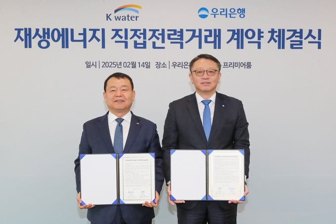 정진완 우리은행장(오른쪽)과 윤석대 한국수자원공사 사장이 재생에너지 직접전력거래 계약 체결 뒤 기념촬영을 하고 있다. (사진=우리은행 제공)