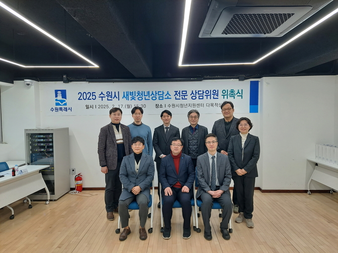 김현수 수원시 제1부시장(앞줄 가운데)과 새빛청년상담소 상담위원들이 함께하고 있다. (사진=수원시 제공)