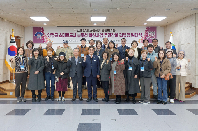 양평군이 17일 양평군청 대회의실에서 주민참여단 리빙랩(Living Lab) 발대식을 개최했다, (사진=양평군 제공)