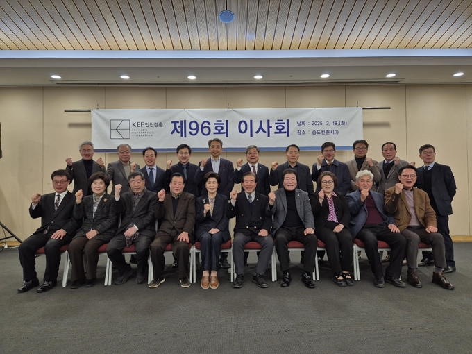 18일 인천경영자총협회 제96회 이사회에 참석한 임원들이 기념촬영을 하고 있다. ( 사진 = 인천경총 제공 )
