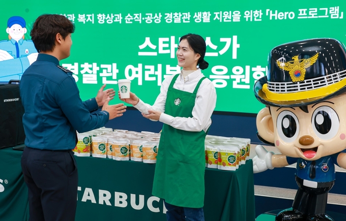 스타벅스 파트너가 경찰청에서 진행된 ‘Hero 프로그램’ 협약식에서 경찰관에게 커피를 제공하고 있다. (사진=스타벅스코리아 제공)