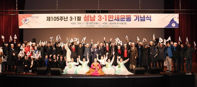 지난 해 성남시청에서 진행된 '3·1만세운동 기념행사'. (사진=성남시 제공)