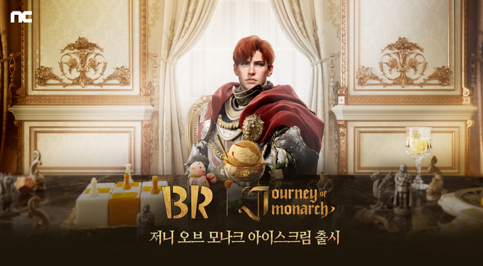 (사진=엔씨소프트 제공)