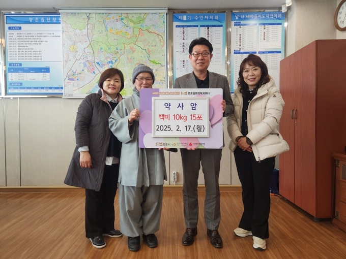 조계종 약사암 주지 영인스님과 신도들이 양촌읍(조근환 읍장)을 찾아 백미를 기탁하고 기념 사진을 찍고 있다. (사진=양촌읍 제공)