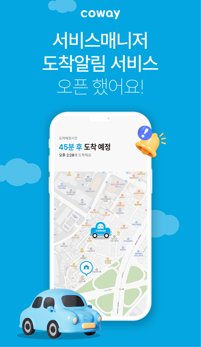 (사진=코웨이 제공)