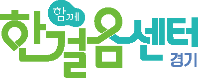 한국마약퇴치운동본부 경기함께한걸음센터. (사진=한국마약퇴치운동본부 경기함께한걸음센터 제공)
