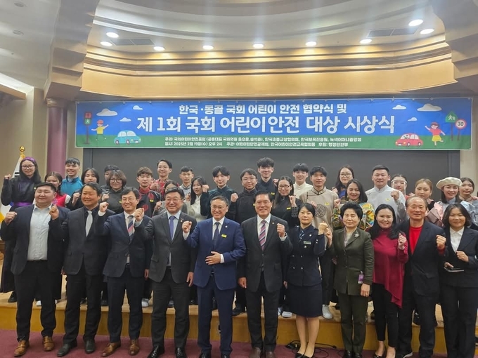 한국-몽골 국회 어린이 안전 협약식 및 제1회 국회 어런이안전 대상 시상식에 참석한 인사들이 화이팅을 외치고 있다. (사진=송석준 의원실 제공)