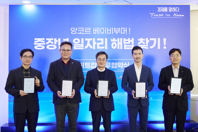 (왼쪽부터)윤덕룡 경기도일자리재단 대표이사, 김춘호 경영자총협회장, 김동연 경기도지사, 황도연 당근마켓 대표이사, 김대환 노사발전재단 사무총장이 19일 차세대융합기술원에서 열린 중장년 일자리 해법 찾기 업무협약식에서 협약서에 서명한 뒤 기념촬영을 하고 있다. (사진=경기도 제공)