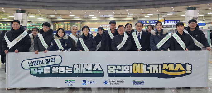 수원역에서 진행한 에너지절약 캠페인 참여자들이 기념촬영을 하고 있다. (사진=한국에너지공단 제공)