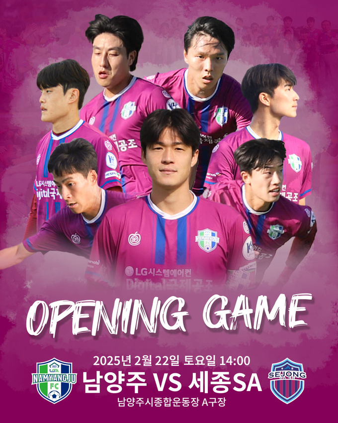 남양주시민축구단 홈 개막전 포스터. (포스터= 남양주시 제공)