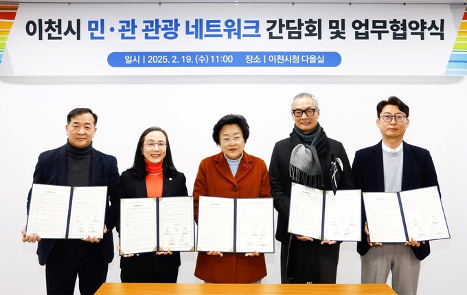 시몬스, 이천시청 등 관광 네트워크 간담회 및 업무협약식 개최. (사진=시몬스 제공)