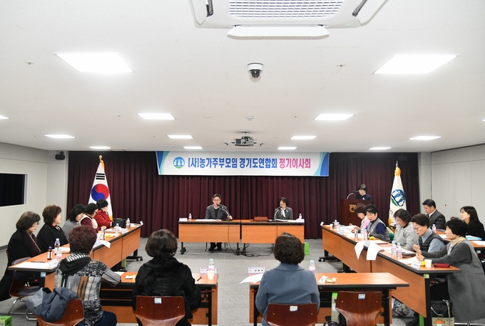 농협중앙회 경기본부와 (사)농가주부모임 경기도연합회가 2025년 1분기 정기이사회를 개최했다. (사진=농협중앙회 제공)