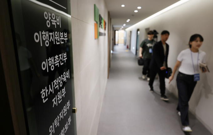 양육비이행관리원. (사진=연합뉴스)