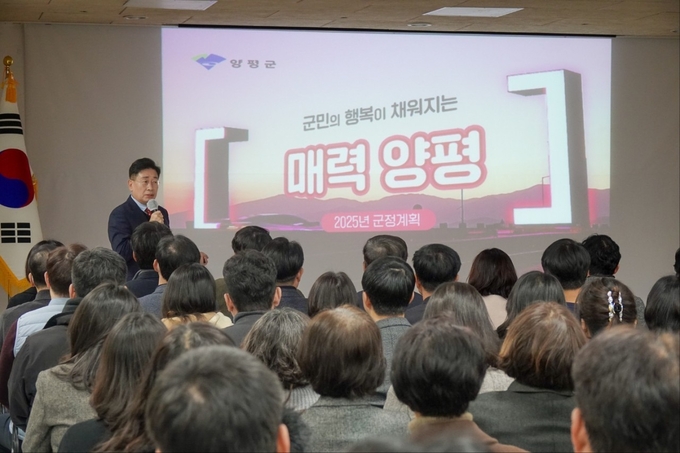 전진선 양평군수가 공직자들을 대상으로 진행한 '2205년 군정계획 직원 교육'을 성공적으로 마쳤다. (사진=양평군 제공)