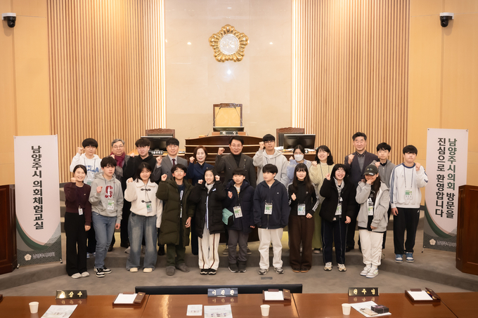 남양주시의회는 20일 시의회 본회의장에서 ‘남양주시청소년참여위원회 ’소속 중·고등학생 16명을 대상으로 의회체험교실을 진행했다. (사진=남양주시의회 제공)