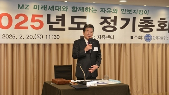 20일 열린 자유총연맹 정기총회에서 22대 총재로 재선임된 강석호 총재가 인사말을 하고 있다. (사진=자유총연맹 제공)