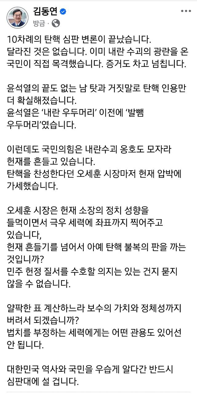(사진=김동연 경기도지사 SNS 캡처)