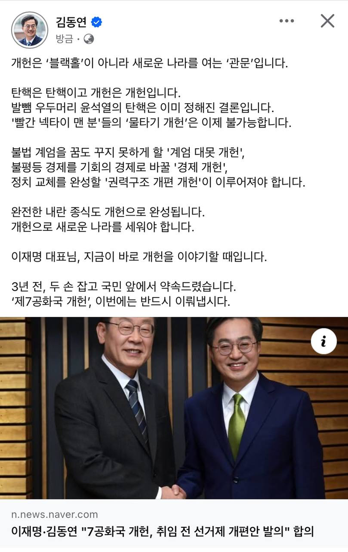 (사진=김동연 경기도지사 SNS 캡처)