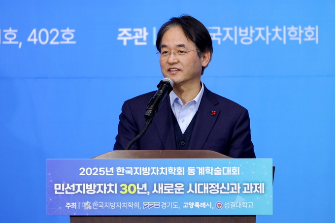 이동환 고양시장이 21일 킨텍스에서 열린 ‘2025 한국지방자치학회 동계학술대회에 참석해 환영사를 하고 있다. (사진=고양시 제공)