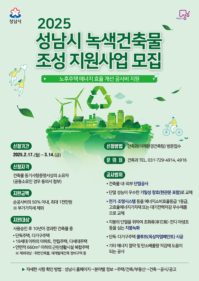 지원 안내 포스터.