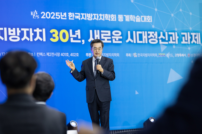21일 오후 킨텍스에서 열린 경기도-한국지방자치학회 공동 학술대회에서 김동연 경기도지사가 기조연설을 하고 있다. (사진=경기도 제공)