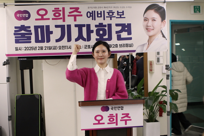 국민연합 오희주 예비후보. (사진=후보 측 제공)