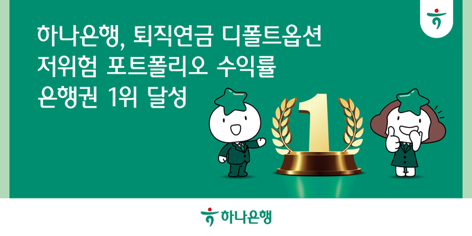 (사진=하나은행 제공)