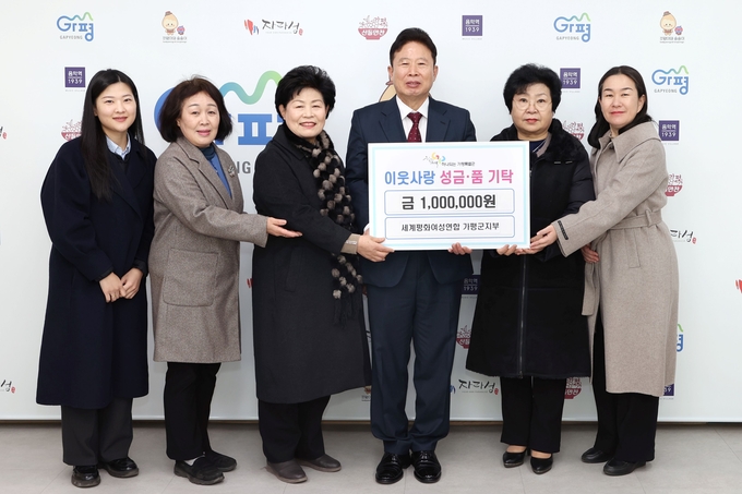 세계평화여성연합 가평군지부는 21일 관내 취약계층을 지원하기 위해 가평군에 성금 100만원을 기탁했다. (사진=가평군 제공)